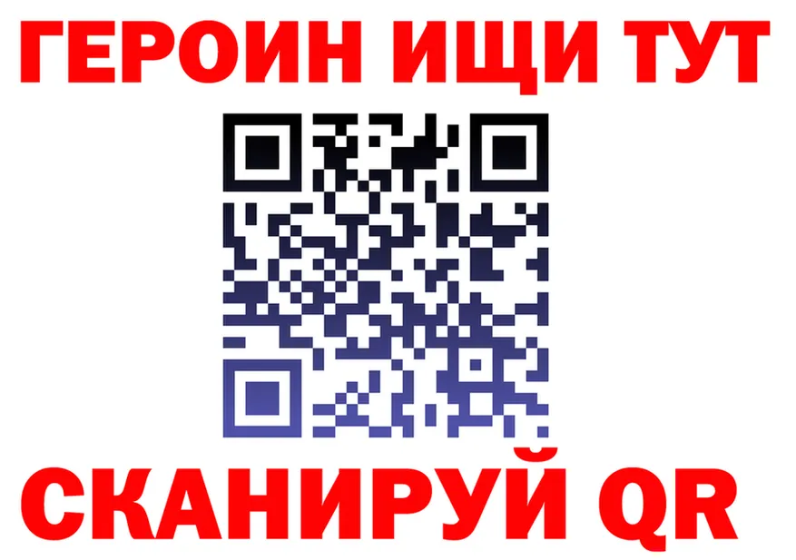 Героин Heroin ссылка shop МЕГА Спас-Деменск
