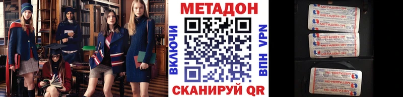Метадон methadone  Спас-Деменск 