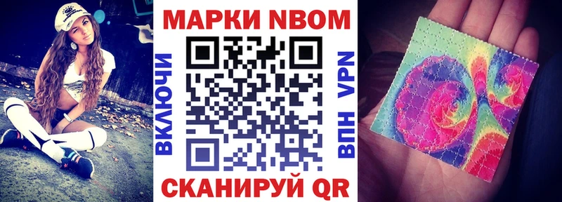 наркота Спас-Деменск Марки 25I-NBOMe 1,8мг